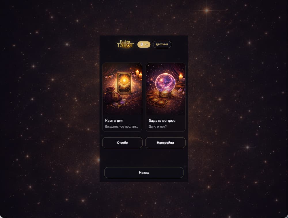 Father Tarot Telegram bot interface screenshot